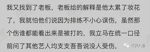 好惨一男的！被打的是他，退圈打工的也是他 ...... - 14