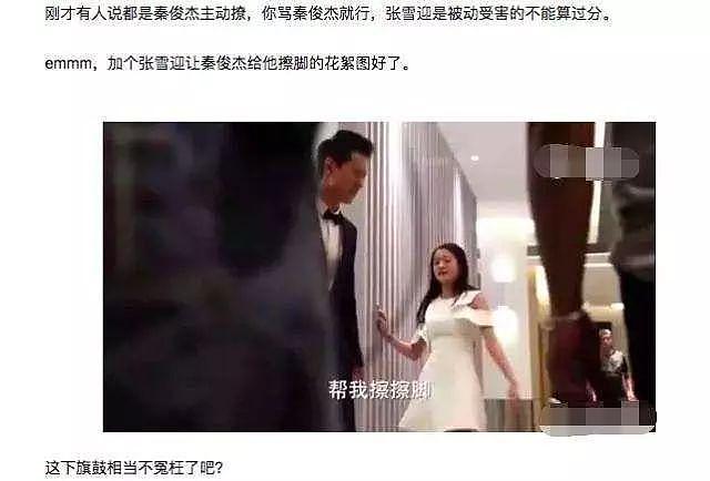 瞒不住了！杨紫悄悄复合，结果又被绿？！ - 24