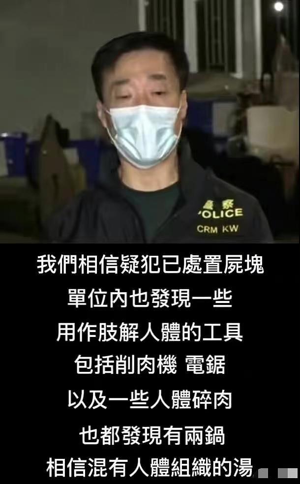香港名媛遭分尸，案件细节大量曝光：她曾用千万巨款，资助凶手一家人 - 9