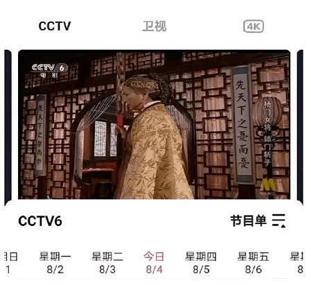 整活儿！中国女篮比赛时 CCTV6播放《杨门女将》 - 1