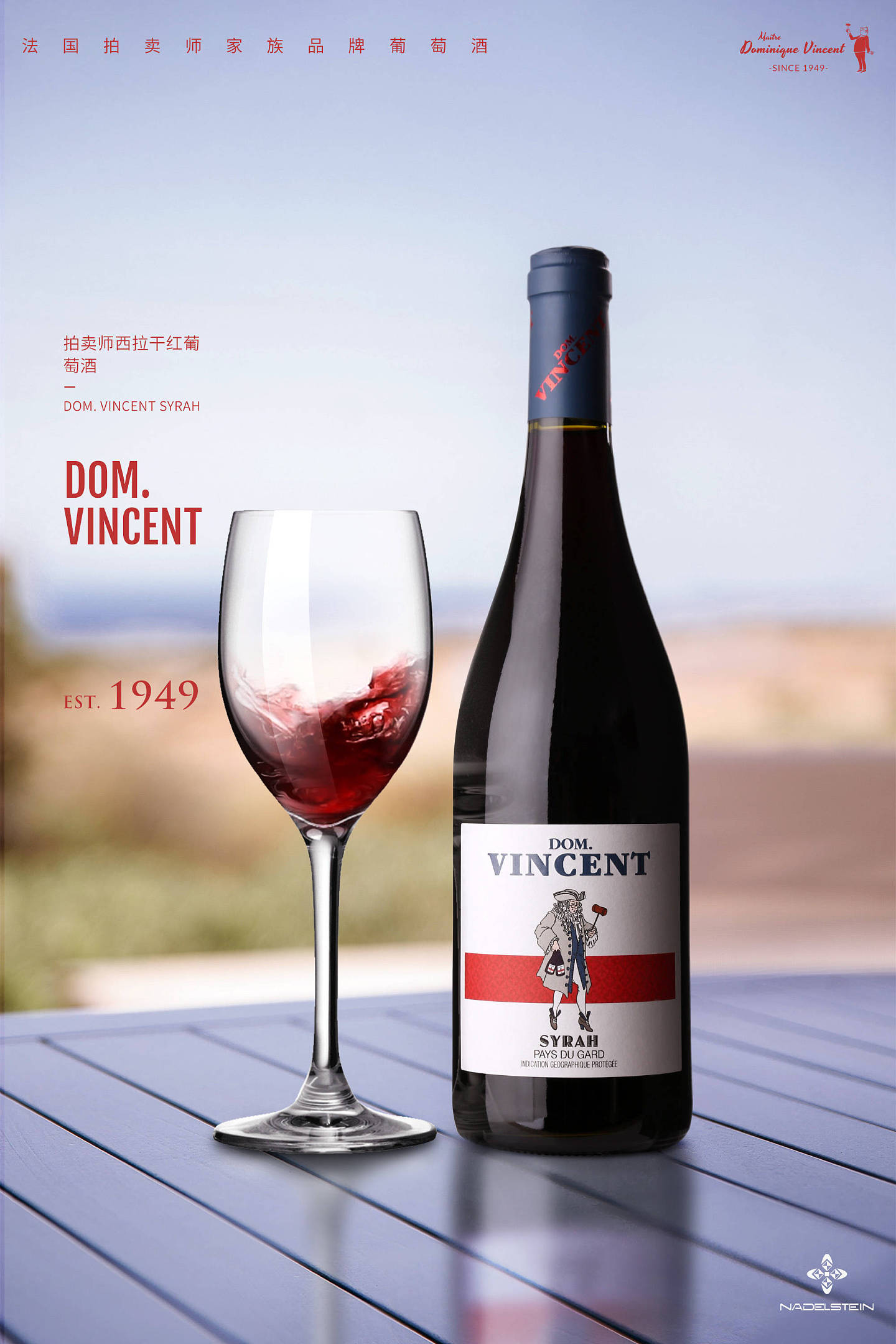法国拍卖师家族品牌西拉干红葡萄酒 - 1