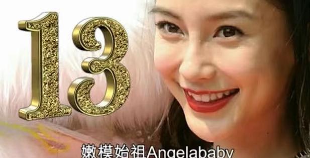 Angelababy 的死对头，竟然被佟丽娅的前夫捧红了 - 17