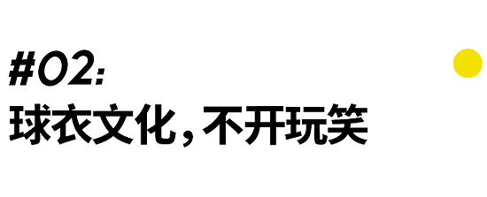 「足球衣」文艺复兴 硬汉元素与复古气息并存 - 9