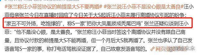 汪小菲将回台湾跟大 S 当面对质，并检举小 S 滥用药物 - 10