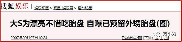 大 S 闪电再婚，为何嫁给这个 60 后老男人？ - 24