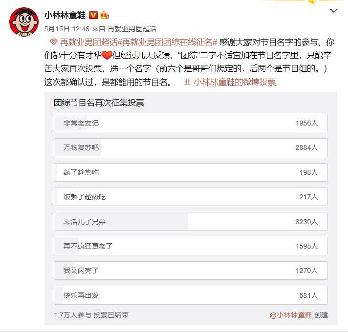 都这么爱叫他“大师兄”，真的不是内娱缺德文学吗？ - 6