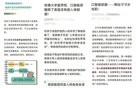 吃出水光肌？上海市消保委四问玻尿酸食品乱象 - 2