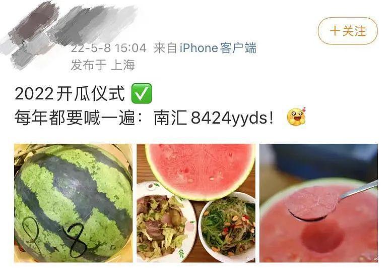 上海吃瓜群众的 8424，究竟是什么接头暗号？ - 5