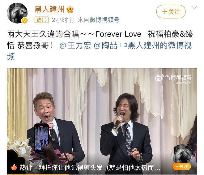 王力宏参加好友婚礼状态超好 与陶喆同台大合唱 - 1
