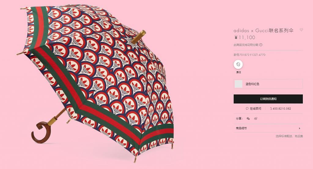 冲上热搜！知名奢侈品牌出了把售价超 1 万的伞，竟！不！防！水！ - 2