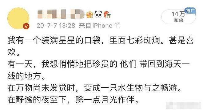 刘浩存工作室发声明回应抄袭争议，已委托律师取证 - 6
