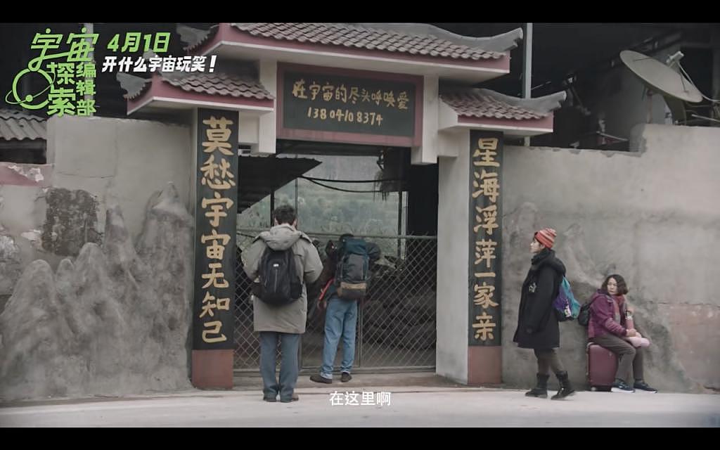 华语片第一！导演「进去了」…… - 14