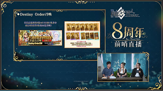 前哨直播精彩不断《FGO》8周年庆典活动即将盛大开幕! - 5