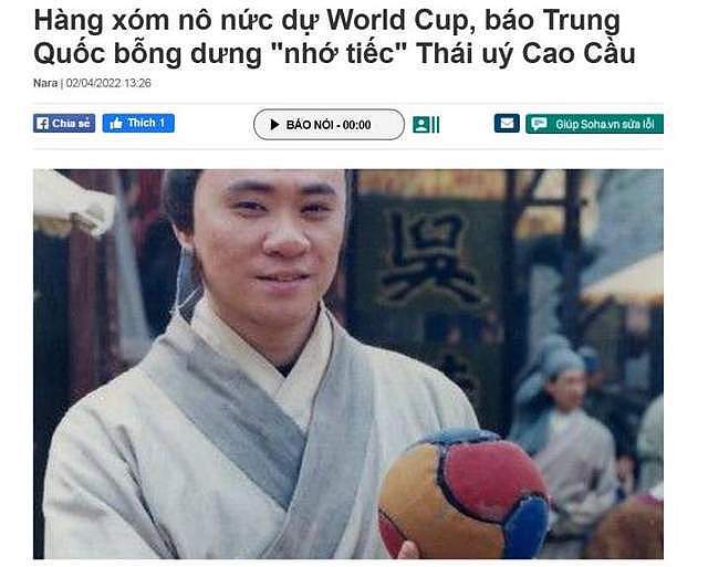 越媒嘲讽中国足球：还不如朝鲜！曝80后国脚退出国足：躲球又散步 - 2