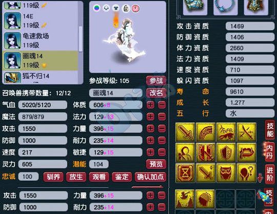 梦幻西游神威群雄年度冠军 千万凌波硬件展示 18锻武器就问还有谁 - 22