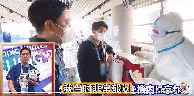 日本记者义墩墩：刚来北京把羽绒服忘在飞机上 冻僵时被冰墩墩治愈 - 3