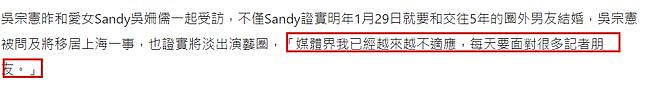 59岁吴宗宪宣布将淡出娱乐圈！或到上海卖吸尘器，曾称活得没尊严 - 3