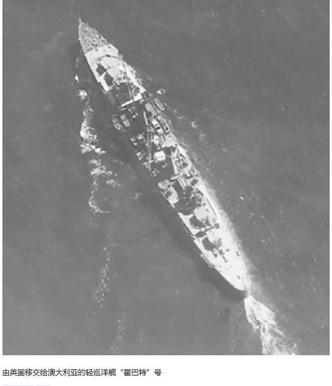 二战中的澳大利亚海军：C位出道的“辅助”，全靠美国大腿 - 7