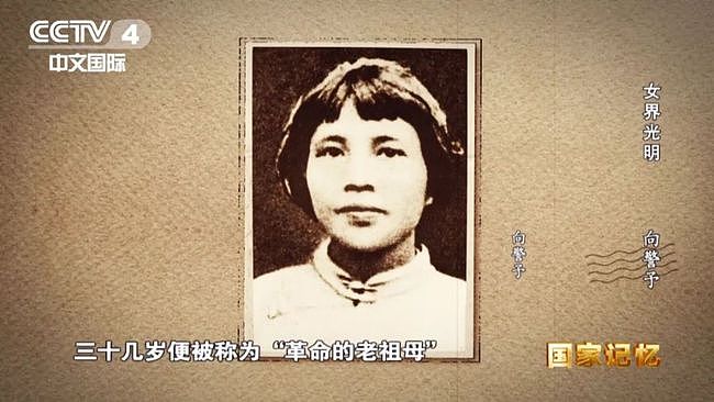 33岁为国捐躯的她，是中国无产阶级永远的爱人 - 1