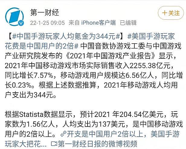去年中国手游玩家人均氪金344元 原神要出璃月运动服了 | 每日B报 - 12