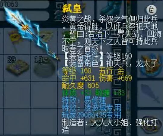 新出4伤害和千伤服战武器 梦幻西游玩家刷师门5900捡漏BY大海龟 - 2