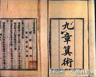 刘徽，“中国数学史上的牛顿” - 2