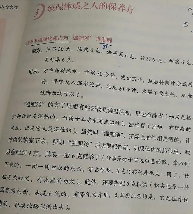 那些代谢不掉的痰湿，让人变胖变丑，3招教你清痰湿，肠道干净 - 13