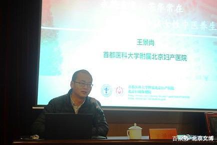 北京市文物局机关工会举办庆“三八”——女性健康知识讲座 - 2