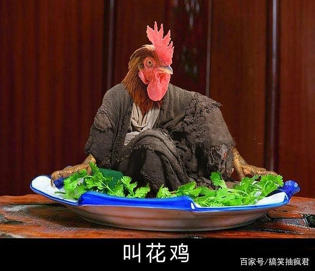 那些让外国人久久不能忘怀的中国美食，哈哈哈哈哈 - 3