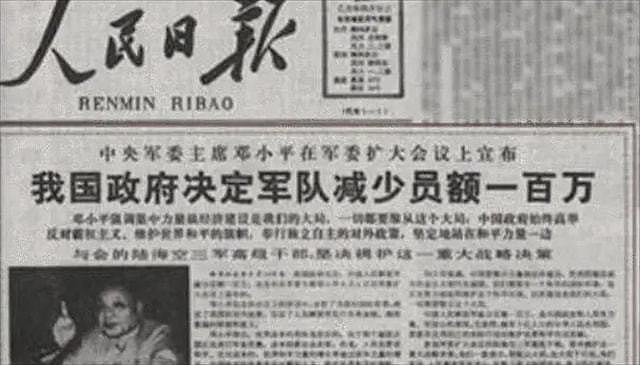 1981年，邓公在华北搞的“大动作”，成了百万大裁军的发令枪 - 9