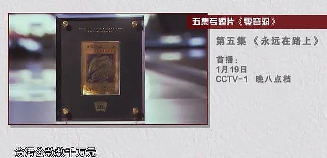 央视反腐片播出“青眼白龙拍卖案” 《消逝的光芒2》愿望单破300万 | 每日B报 - 2