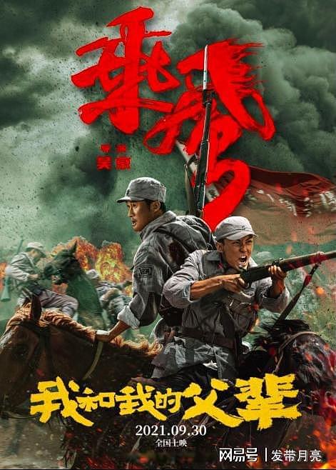 吴京的《我和我的父辈》口碑炸裂，历史背后真实的冀中骑兵团 - 2