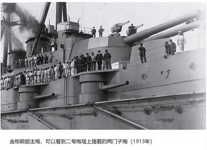 “英国设计，日本发家”：14寸舰炮3.2万吨，超同时代战列巡洋舰 - 13