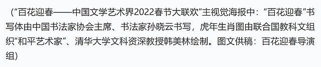 2022文联春晚演员阵容曝光，邓超杨幂露面，张艺谋陈凯歌线上参与 - 13