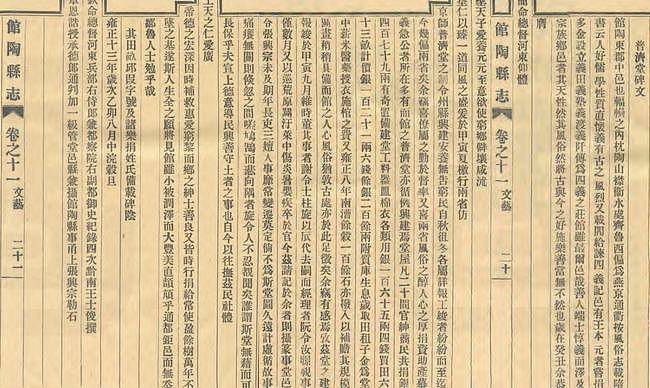 雍正十三年，河东总督为何给山东一个小县撰文？县志是如此记载的 - 7