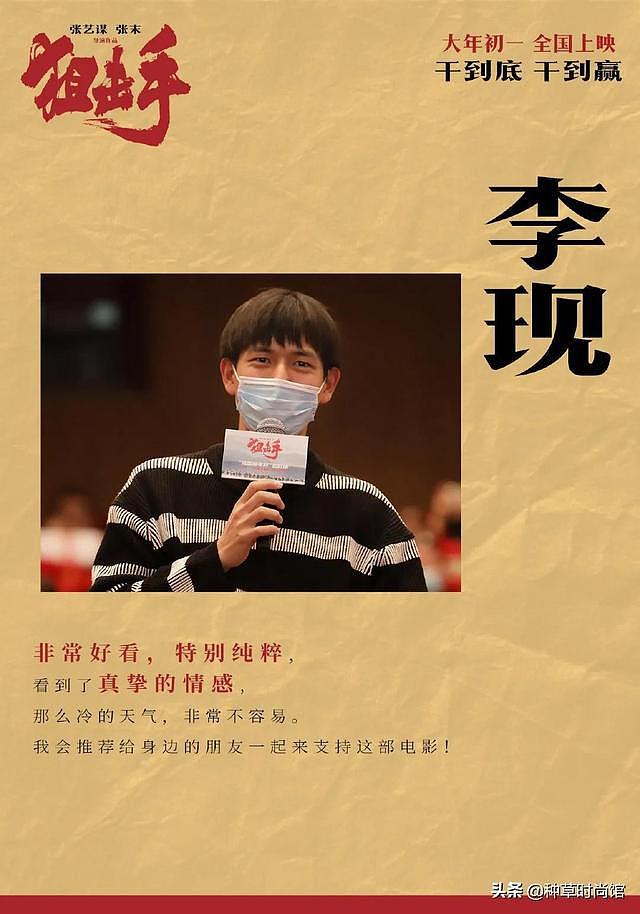 《长津湖之水门桥》登顶中国影史票房冠军，今年贺岁档太强大 - 18