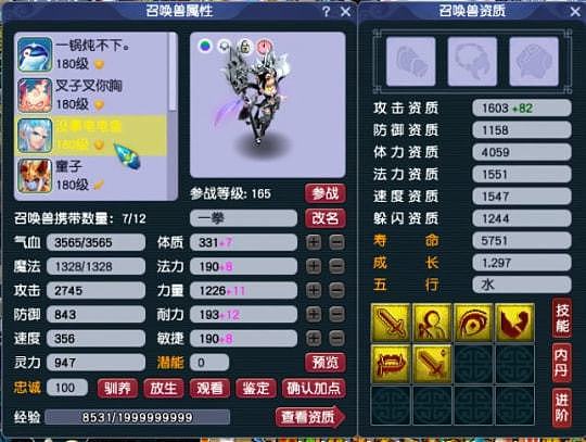 梦幻西游老王任务队友凌波城装备展示 全套不磨碎星决任务装备 - 16