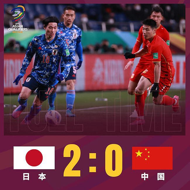 中国0-2日本，王燊超送点，伊东纯也破门 - 1