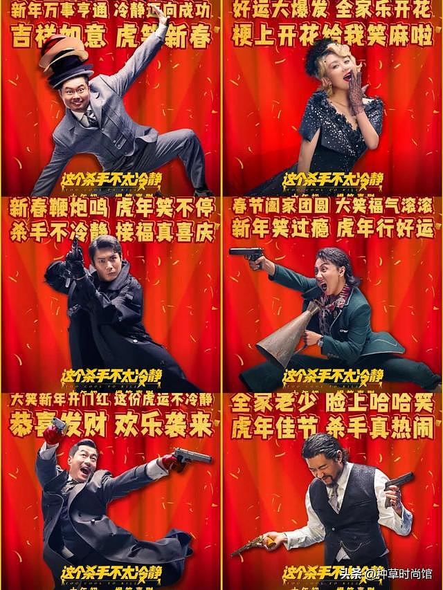 《长津湖之水门桥》登顶中国影史票房冠军，今年贺岁档太强大 - 59