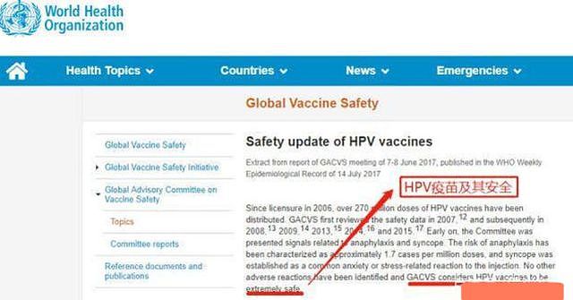 为何医学发达的日本，却叫停女性接种HPV疫苗呢？答案或颠覆认知 - 7