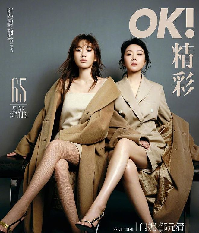 闫妮与女儿同框拍杂志封面，穿大衣高级贵气，有阔太太的样子 - 1