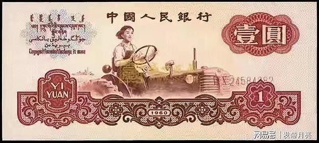 新中国第一位女拖拉机手：30岁被印在一元人民币上，90岁高寿离世 - 13