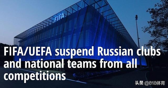 俄罗斯足协：已向国际体育仲裁法庭上诉 要求恢复俄罗斯队参赛资格 - 2