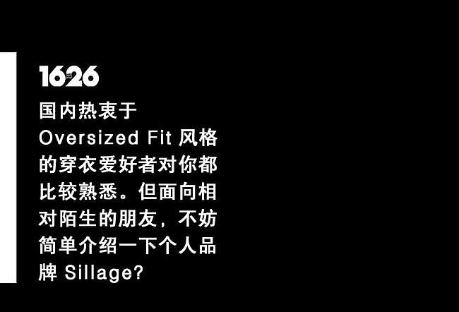 专访 Yuthanan : 「对于 Oversize 爱好者来说，Sillage 会是一个国际标准」 - 15