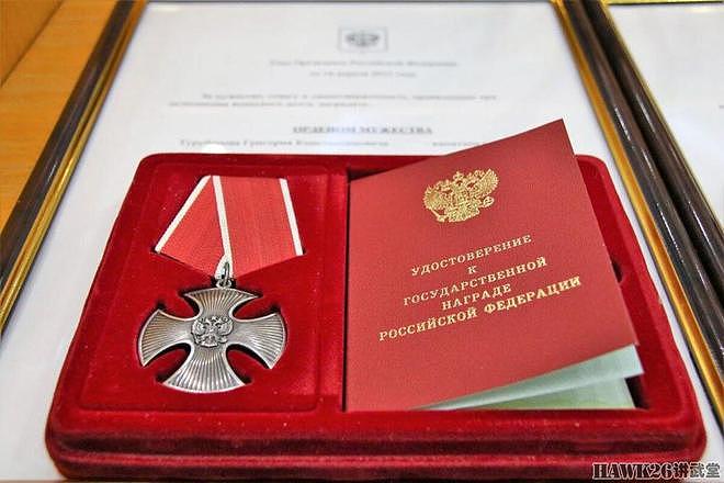 细说：俄罗斯“勇气勋章”表彰突出的英勇行为 有谁能四次获得？ - 1