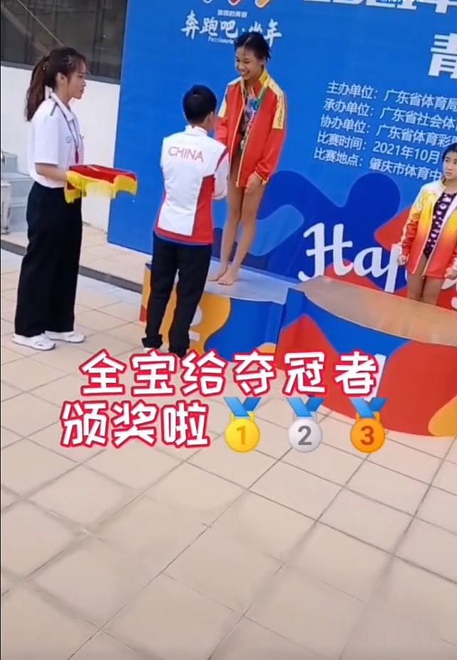 光速!全红婵为广东省青少年跳水冠军颁奖,去年她夺5金1银上台领奖 - 8