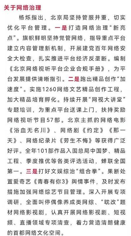 LOL公布2022赛季全新CG 广电叫停耽改剧和偶像养成网综 | 每日B报 - 16