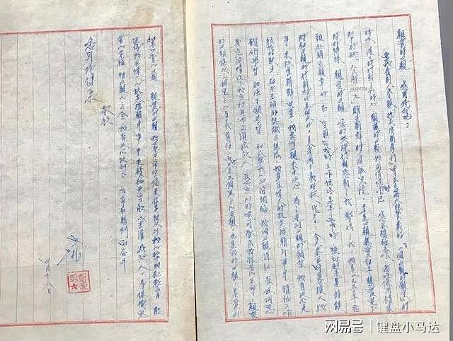 抗美援朝期间，她给郭沫若写信，把所有财产捐给了朝鲜孤儿 - 11