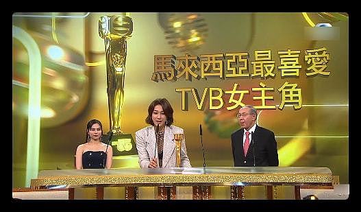 TVB颁奖星光黯淡：钟嘉欣错失视后，视帝爆冷门，陈自瑶首获女配 - 20