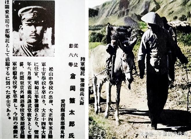 1932年，日军一个特种小队离奇失踪，中日档案对比揭开谜底 - 2